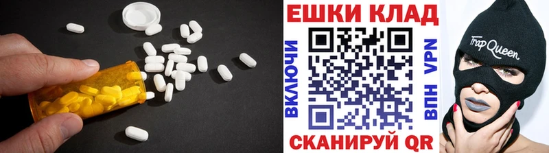 Экстази ешки  Карасук 