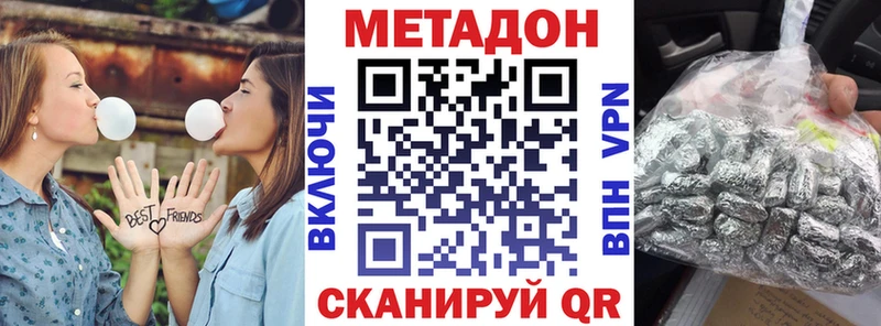 Метадон methadone  Карасук 